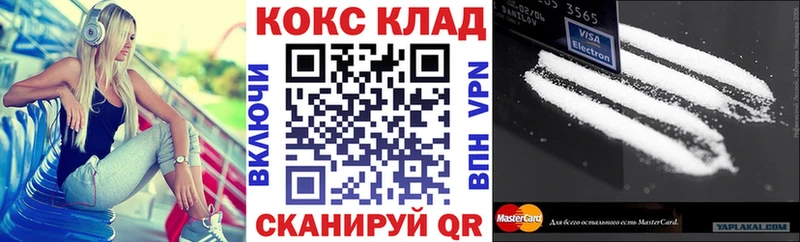 COCAIN Боливия  даркнет сайт  darknet формула  Пошехонье 