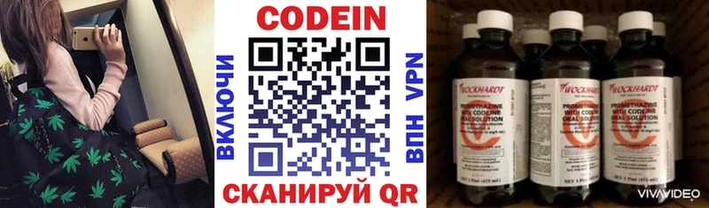Codein Purple Drank  гидра ССЫЛКА  Пошехонье  даркнет сайт 