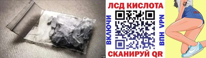 Лсд 25 экстази кислота  Пошехонье 