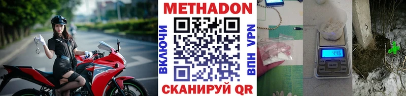Метадон белоснежный  Пошехонье 